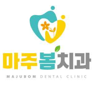 명지동치과