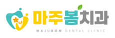cropped 명지동교정치과마주봄치과.png